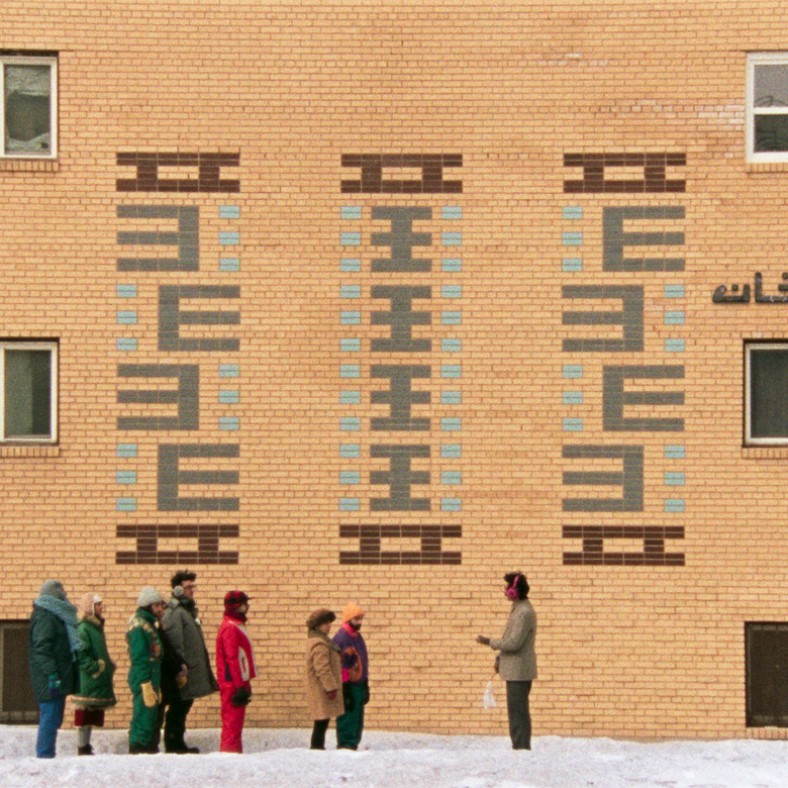 Día del Cine Canadiense - Universal Language